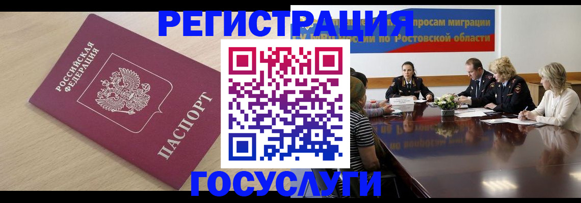 купить прописку в Павловском Посаде