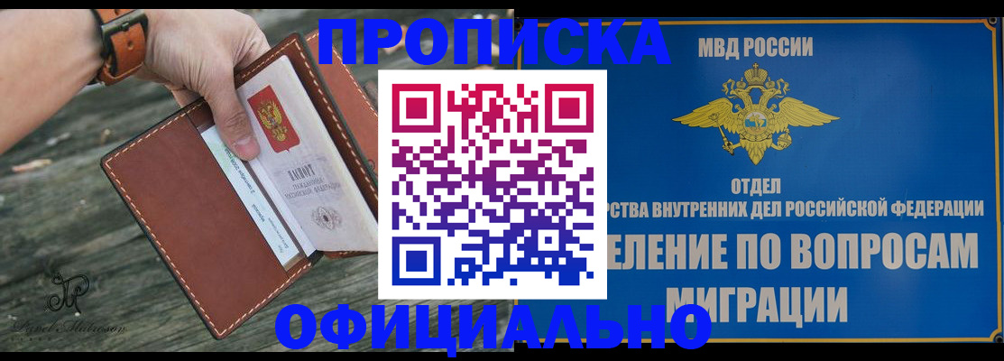 временная регистрация 2025 в Павловском Посаде