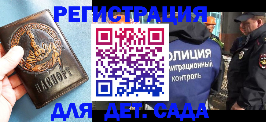 прописка в квартире в Павловском Посаде